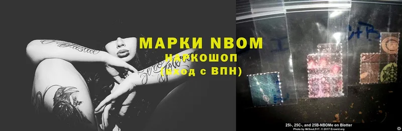 Марки NBOMe 1,8мг  Новая Ляля 